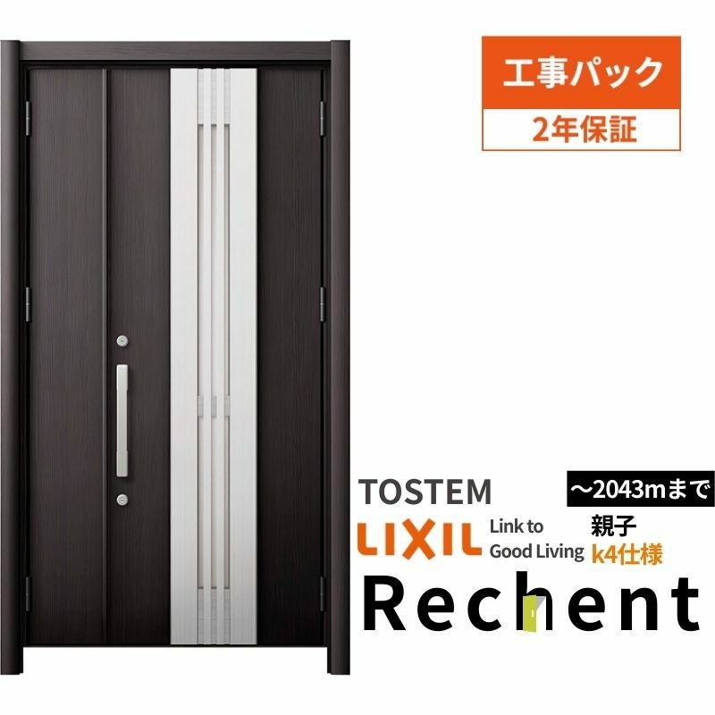 【工事パック】 リフォーム用採風玄関ドア リシェント3 親子ドア ランマなし M84型 断熱仕様 k4仕様 W1028～1480×H1839～2043mm リクシル/LIXIL 工事保証付
