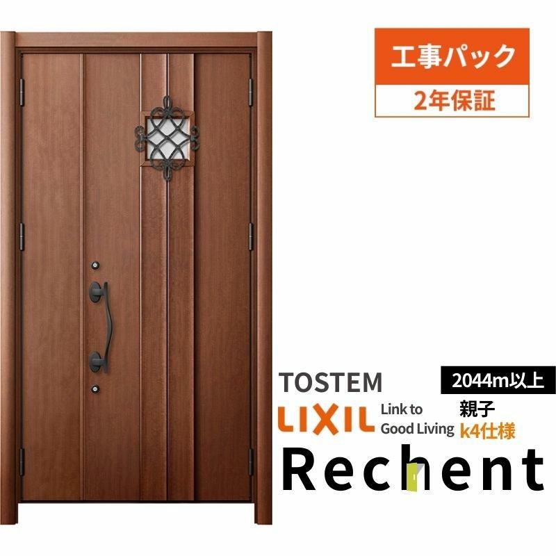 【工事パック】 リフォーム用玄関ドア リシェント3 親子ドア ランマなし D77型 断熱仕様 k4仕様 W928～1480×H2044～2439mm リクシル/LIXIL 工事保証付