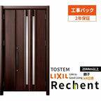 【工事パック】 リフォーム用玄関ドア リシェント3 親子ドア ランマなし G15型 断熱仕様 k4仕様 W928～1480×H2044～2439mm リクシル/LIXIL 工事保証付