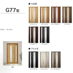 【工事パック】 リフォーム用玄関ドア リシェント3 親子ドア ランマなし G77型 断熱仕様 k4仕様 W928～1480×H2044～2439mm リクシル/LIXIL 工事保証付