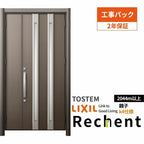 【工事パック】 リフォーム用玄関ドア リシェント3 親子ドア ランマなし M24型 断熱仕様 k4仕様 W978～1480×H2044～2439mm リクシル/LIXIL 工事保証付