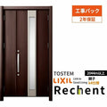 【工事パック】 リフォーム用玄関ドア リシェント3 親子ドア ランマなし M77型 断熱仕様 k4仕様 W928～1480×H2044～2439mm リクシル/LIXIL 工事保証付