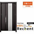 【工事パック】 リフォーム用採風玄関ドア リシェント3 親子ドア ランマなし M84型 断熱仕様 k4仕様 W1028～1480×H2044～2356mm リクシル/LIXIL 工事保証付