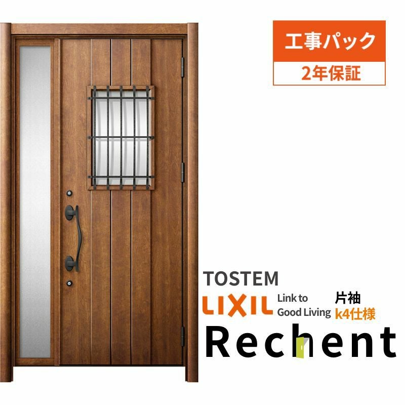 【工事パック】 リフォーム用玄関ドア リシェント3 片袖ドア ランマなし D44型 断熱仕様 k4仕様 W1035～1336×H1839～2439mm リクシル/LIXIL 工事保証付