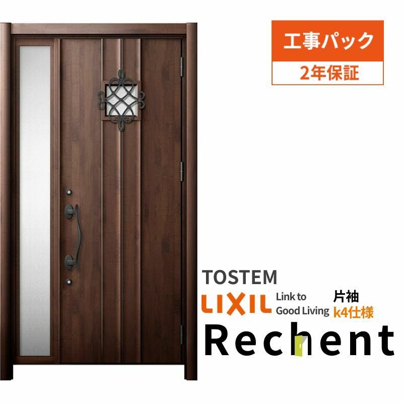 【工事パック】 リフォーム用玄関ドア リシェント3 片袖ドア ランマなし D77型 断熱仕様 k4仕様 W872～1336×H1839～2439mm リクシル/LIXIL 工事保証付
