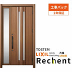 【工事パック】 リフォーム用玄関ドア リシェント3 片袖ドア ランマなし G15型 断熱仕様 k4仕様 W872～1336×H1839～2439mm リクシル/LIXIL 工事保証付