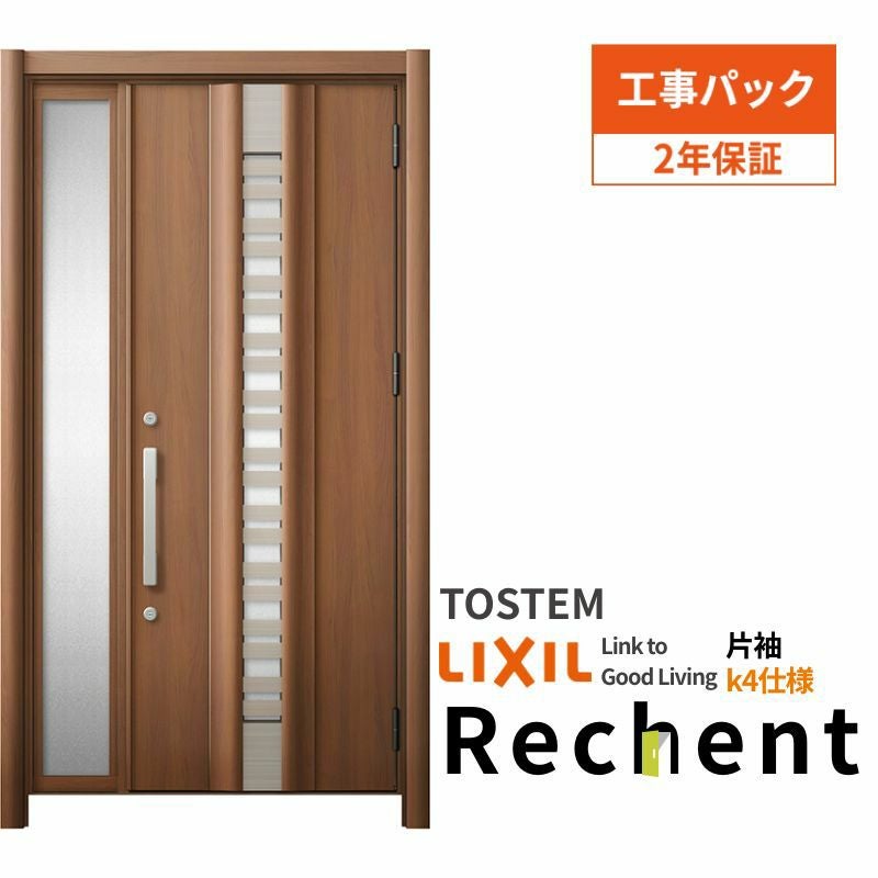【工事パック】 リフォーム用採風玄関ドア リシェント3 片袖ドア ランマなし G82型 断熱仕様 k4仕様 W972～1336×H1839～2356mm リクシル/LIXIL 工事保証付