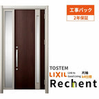 【工事パック】 リフォーム用玄関ドア リシェント3 片袖ドア ランマなし M78型 断熱仕様 k4仕様 W872～1336×H1839～2439mm リクシル/LIXIL 工事保証付