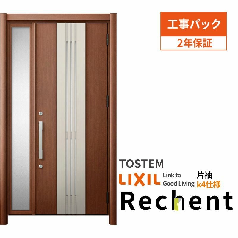 【工事パック】 リフォーム用採風玄関ドア リシェント3 片袖ドア ランマなし M84型 断熱仕様 k4仕様 W972～1336×H1839～2356mm リクシル/LIXIL 工事保証付