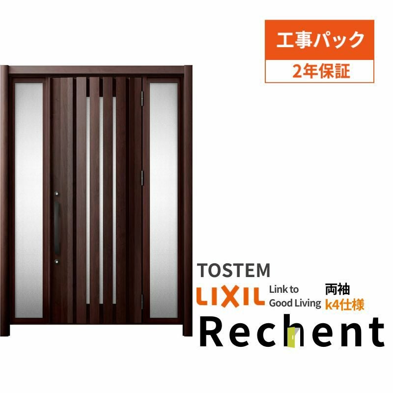 【工事パック】 リフォーム用玄関ドア リシェント3 両袖ドア ランマなし G14型 断熱仕様 k4仕様 W1244～1695×H1839～2439mm リクシル/LIXIL 工事保証付