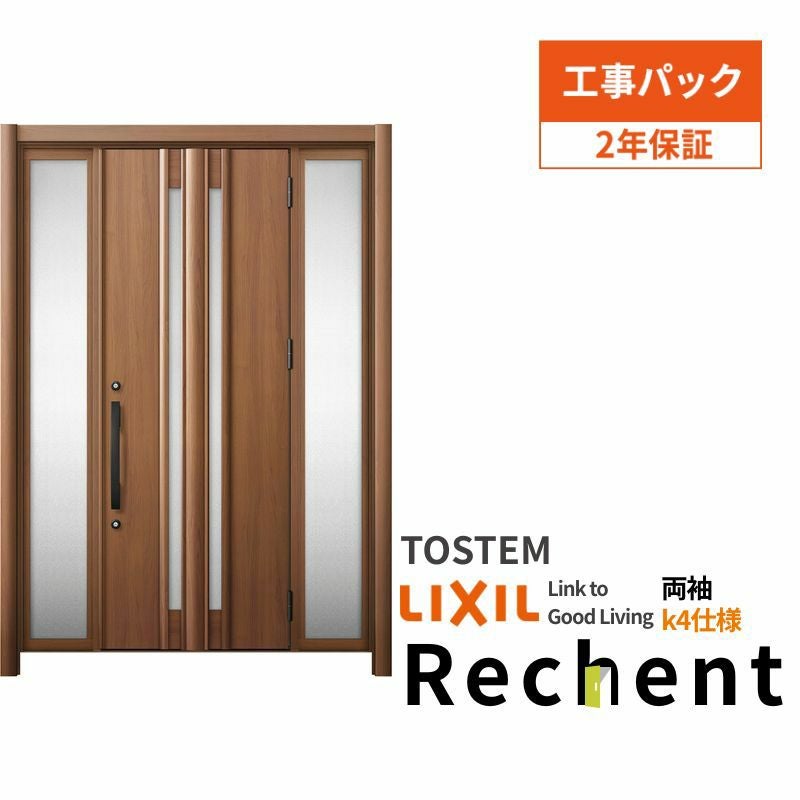【工事パック】 リフォーム用玄関ドア リシェント3 両袖ドア ランマなし G15型 断熱仕様 k4仕様 W1030～1695×H1839～2439mm リクシル/LIXIL 工事保証付
