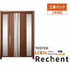 【工事パック】 リフォーム用玄関ドア リシェント3 両袖ドア ランマなし G77型 断熱仕様 k4仕様 W1030～1695×H1839～2439mm リクシル/LIXIL 工事保証付
