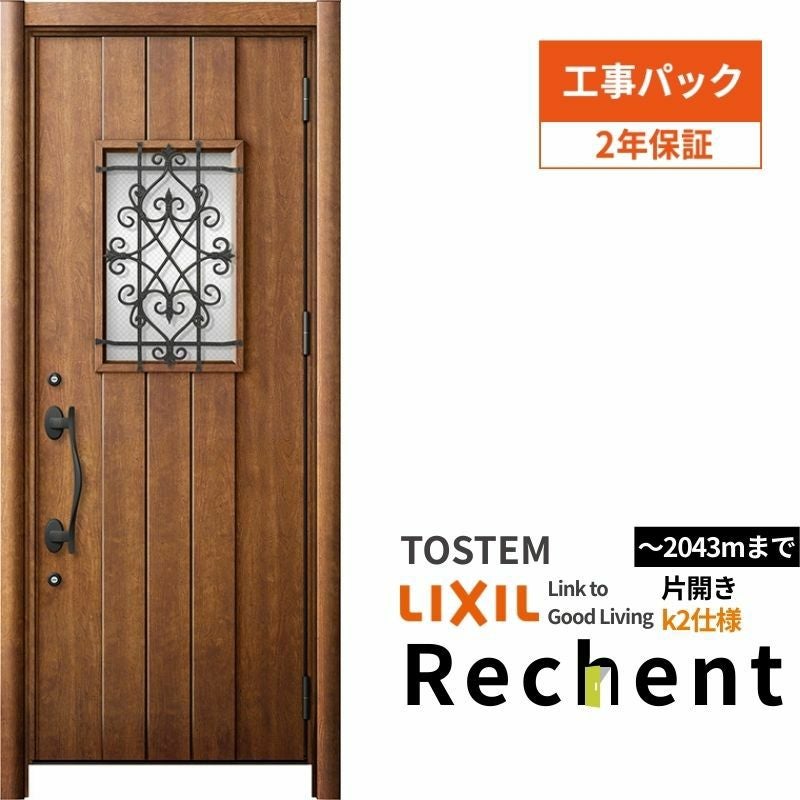【工事パック】 リフォーム用玄関ドア リシェント3 片開きドア ランマなし D41型 断熱仕様 k2仕様 W877～977×H1839～2043mm リクシル/LIXIL 工事保証付