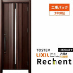 【工事パック】 リフォーム用玄関ドア リシェント3 片開きドア ランマなし G13型 断熱仕様 k2仕様 W764～977×H2044～2439mm リクシル/LIXIL 工事保証付