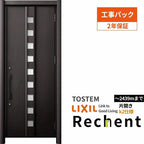 【工事パック】 リフォーム用玄関ドア リシェント3 片開きドア ランマなし M28型 断熱仕様 k2仕様 W714～977×H2044～2439mm リクシル/LIXIL 工事保証付