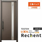 【工事パック】 リフォーム用玄関ドア リシェント3 片開きドア ランマなし M78型 断熱仕様 k2仕様 W714～977×H2044～2439mm リクシル/LIXIL 工事保証付