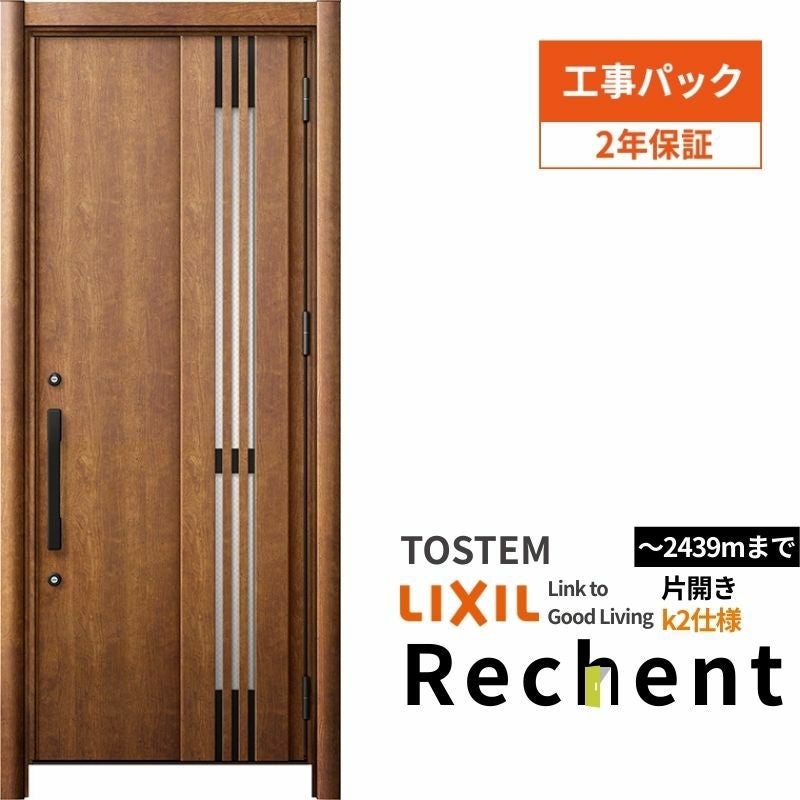 【工事パック】 リフォーム用採風玄関ドア リシェント3 片開きドア ランマなし M83型 断熱仕様 k2仕様 W764～977×H2044～2356mm リクシル/LIXIL 工事保証付