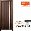 【工事パック】 リフォーム用玄関ドア リシェント3 片開きドア ランマなし P77型 断熱仕様 k2仕様 W752～977×H2044～2439mm リクシル/LIXIL 工事保証付