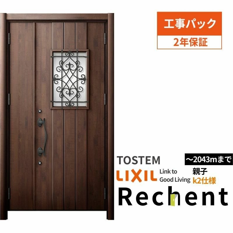 【工事パック】リフォーム用玄関ドアリシェント3親子ドアランマなしD41型断熱仕様k2仕様W1091～1480×H1839～2043mmリクシル/LIXIL 工事保証付