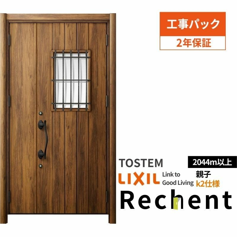 【工事パック】リフォーム用玄関ドアリシェント3親子ドアランマなしD44型断熱仕様k2仕様W1091～1480×H2044～2439mmリクシル/LIXIL 工事保証付