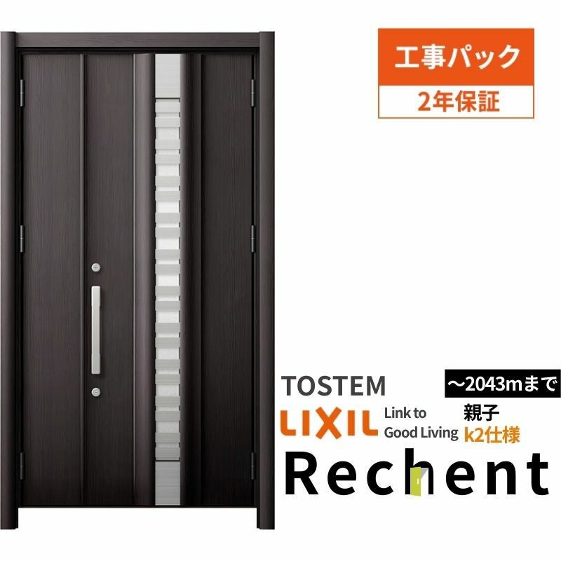 【工事パック】リフォーム用採風玄関ドアリシェント3親子ドアランマなしG82型断熱仕様k2仕様W1028～1480×H1839～2043mmリクシル/LIXIL 工事保証付