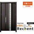 【工事パック】リフォーム用採風玄関ドアリシェント3親子ドアランマなしG82型断熱仕様k2仕様W1028～1480×H2044～2356mmリクシル/LIXIL 工事保証付
