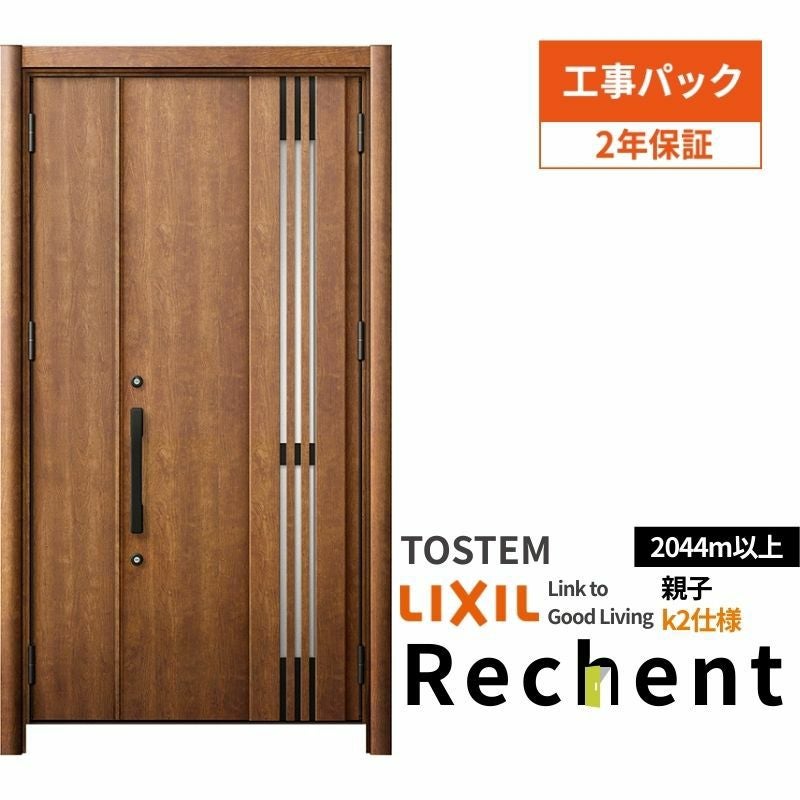 【工事パック】リフォーム用採風玄関ドアリシェント3親子ドアランマなしM83型断熱仕様k2仕様W978～1480×H2044～2356mmリクシル/LIXIL 工事保証付
