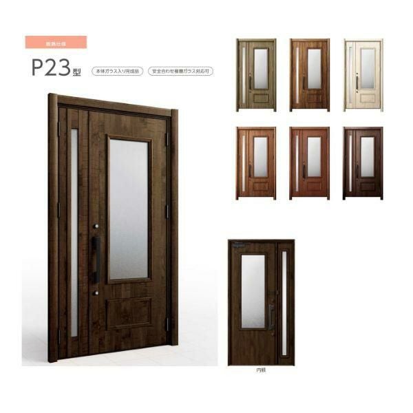 【工事パック】リフォーム用玄関ドアリシェント3親子ドアランマなしP23型断熱仕様k2仕様W1018～1480×H2044～2439mmリクシル/LIXIL 工事保証付
