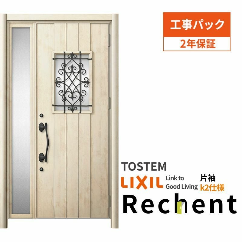 【工事パック】 リフォーム用玄関ドア リシェント3 片袖ドア ランマなし D41型 断熱仕様 k2仕様 W1035～1336×H1839～2439mm リクシル/LIXIL 工事保証付