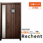 【工事パック】 リフォーム用玄関ドア リシェント3 片袖ドア ランマなし D77型 断熱仕様 k2仕様 W872～1336×H1839～2439mm リクシル/LIXIL 工事保証付