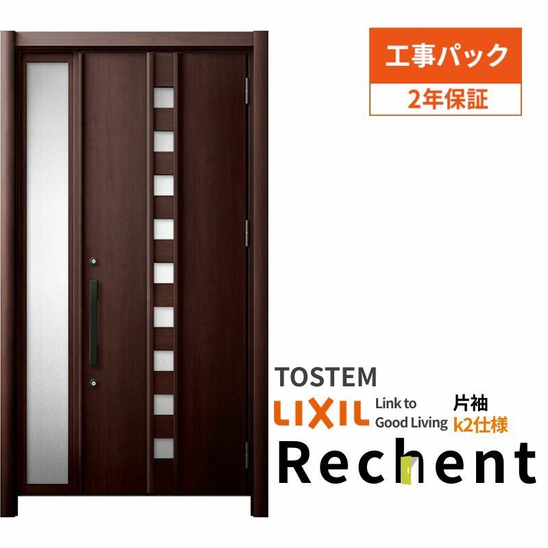 【工事パック】 リフォーム用玄関ドア リシェント3 片袖ドア ランマなし M28型 断熱仕様 k2仕様 W872～1336×H1839～2439mm リクシル/LIXIL 工事保証付