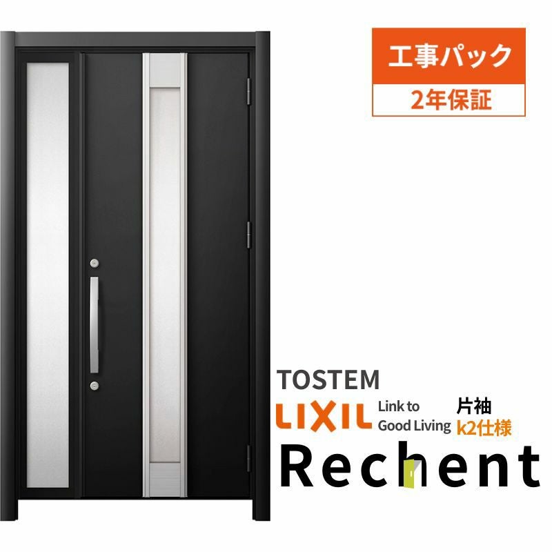 【工事パック】 リフォーム用玄関ドア リシェント3 片袖ドア ランマなし M77型 断熱仕様 k2仕様 W872～1336×H1839～2439mm リクシル/LIXIL 工事保証付