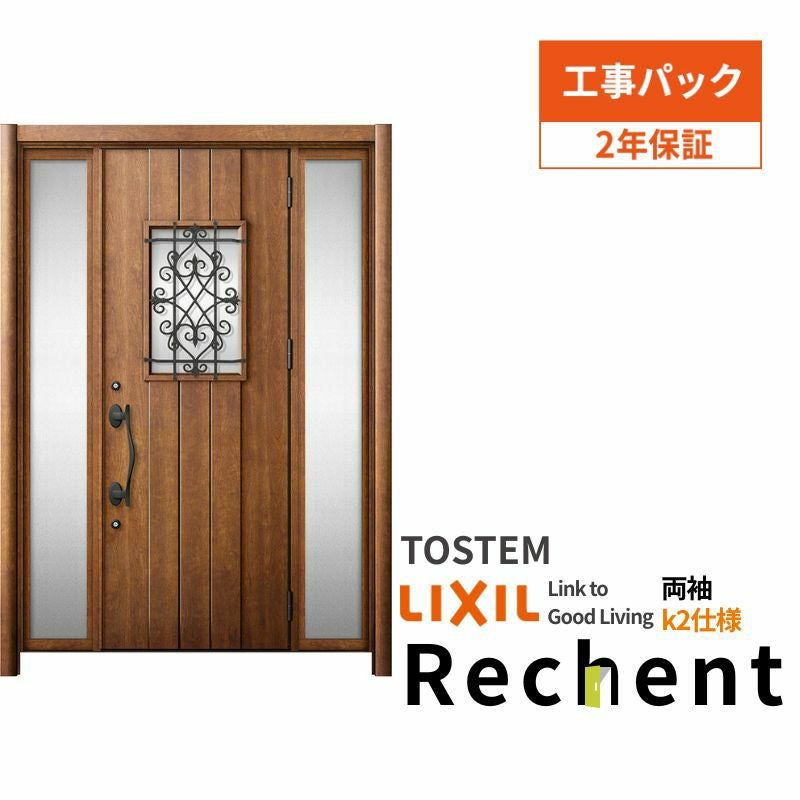 【工事パック】 リフォーム用玄関ドア リシェント3 両袖ドア ランマなし D41型 断熱仕様 k2仕様 W1193～1695×H1839～2439mm リクシル/LIXIL 工事保証付
