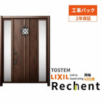 【工事パック】 リフォーム用玄関ドア リシェント3 両袖ドア ランマなし D77型 断熱仕様 k2仕様 W1030～1695×H1839～2439mm リクシル/LIXIL 工事保証付