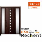 【工事パック】 リフォーム用玄関ドア リシェント3 両袖ドア ランマなし M28型 断熱仕様 k2仕様 W1030～1695×H1839～2439mm リクシル/LIXIL 工事保証付