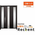 【工事パック】 リフォーム用玄関ドア リシェント3 両袖ドア ランマなし M77型 断熱仕様 k2仕様 W1030～1695×H1839～2439mm リクシル/LIXIL 工事保証付