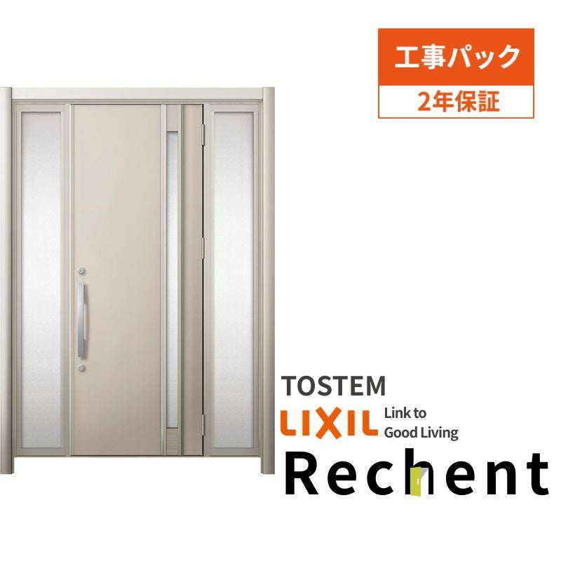 【工事パック】 リフォーム用玄関ドア リシェント3 両袖ドア ランマなし M78型 断熱仕様 k2仕様 W1030～1695×H1839～2439mm リクシル/LIXIL 工事保証付