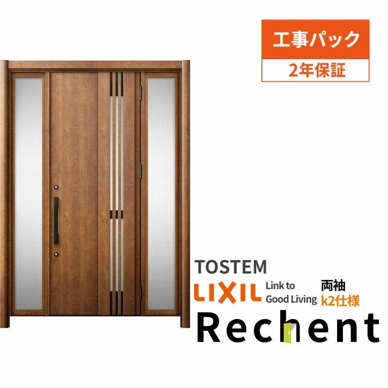 【工事パック】 リフォーム用採風玄関ドア リシェント3 両袖ドア ランマなし M83型 断熱仕様 k2仕様 W1080～1695×H1839～2356mm リクシル/LIXIL 工事保証付