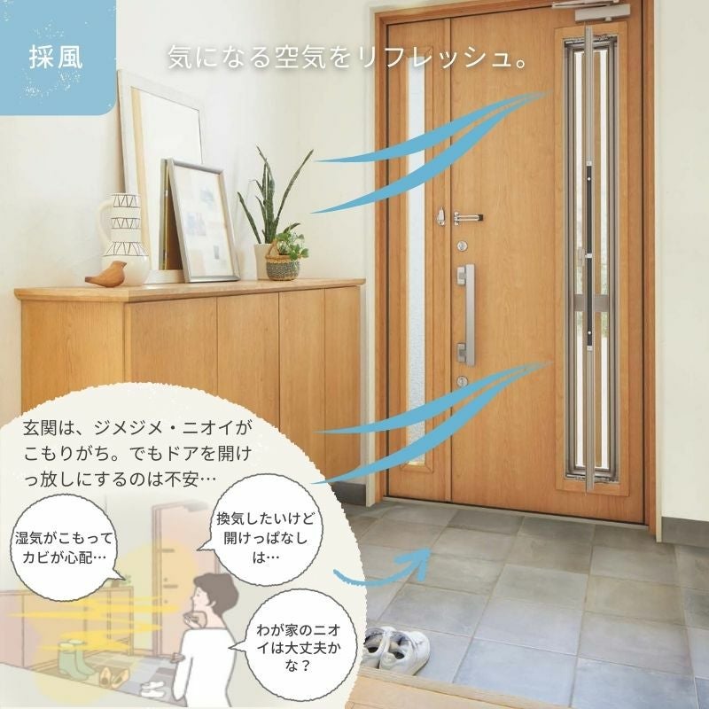 【工事パック】 リフォーム用採風玄関ドア リシェント3 両袖ドア ランマなし M83型 断熱仕様 k2仕様 W1080～1695×H1839～2356mm リクシル/LIXIL 工事保証付