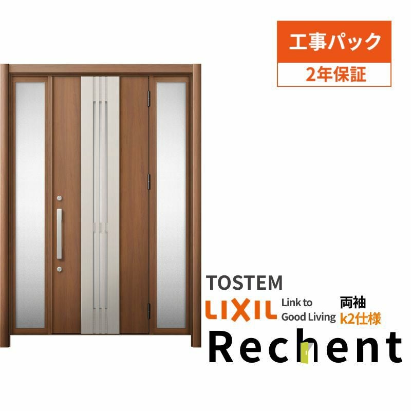 【工事パック】 リフォーム用採風玄関ドア リシェント3 両袖ドア ランマなし M84型 断熱仕様 k2仕様 W1130～1695×H1839～2356mm リクシル/LIXIL 工事保証付