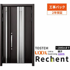 【工事パック】リフォーム用玄関ドアリシェント3親子ドアランマなし13N型高断熱仕様W1040～1361×H1841～2045mmリクシル/LIXIL 工事保証付