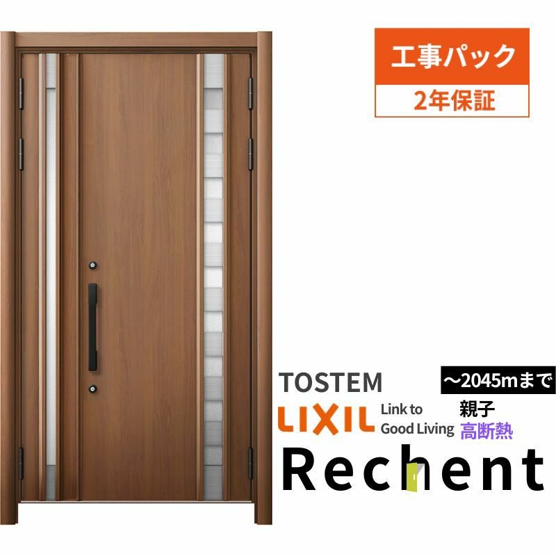 【工事パック】リフォーム用玄関ドアリシェント3親子ドアランマなし16N型高断熱仕様W1040～1361×H1841～2045mmリクシル/LIXIL 工事保証付