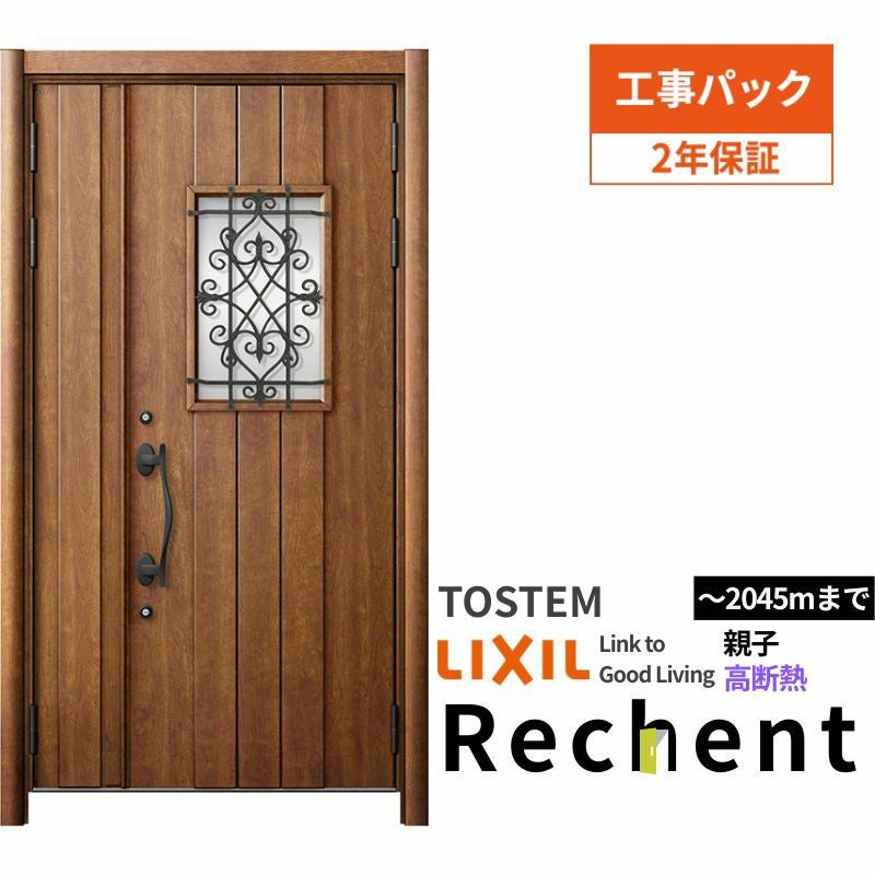 【工事パック】リフォーム用玄関ドアリシェント3親子ドアランマなし41N型高断熱仕様W1153～1361×H1841～2045mmリクシル/LIXIL 工事保証付