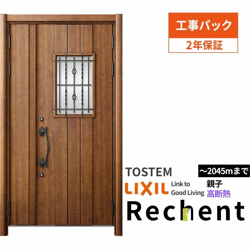 【工事パック】リフォーム用玄関ドアリシェント3親子ドアランマなし43N型高断熱仕様W1153～1361×H1841～2045mmリクシル/LIXIL 工事保証付