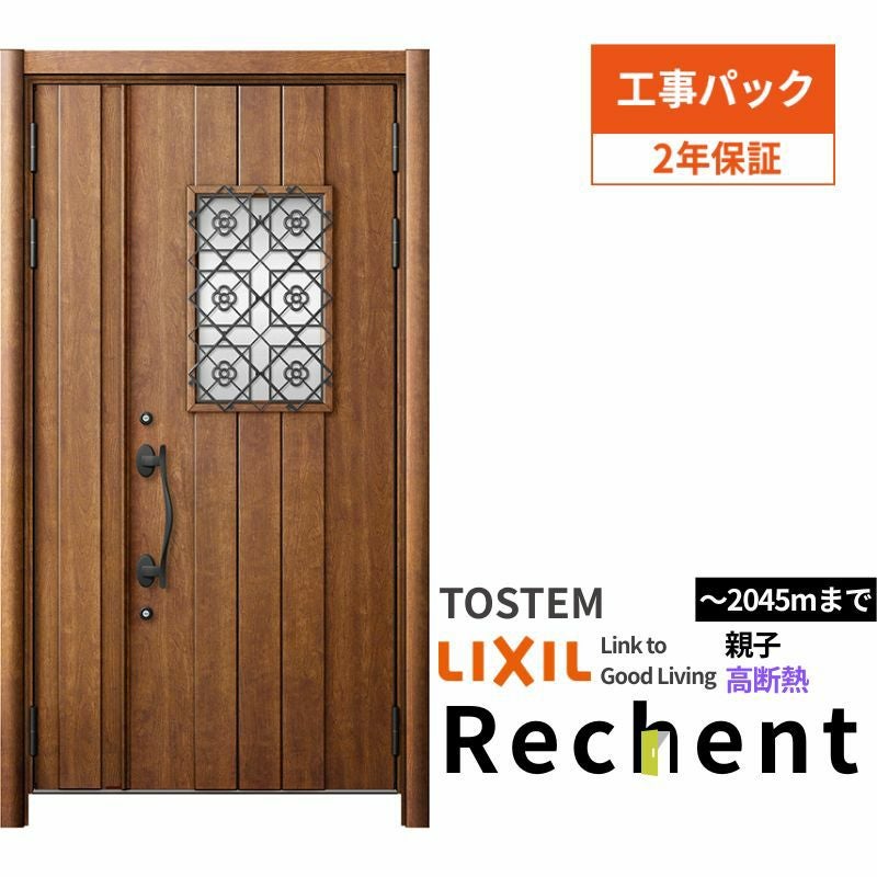 【工事パック】リフォーム用玄関ドアリシェント3親子ドアランマなし45N型高断熱仕様W1153～1361×H1841～2045mmリクシル/LIXIL 工事保証付