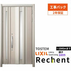 【工事パック】リフォーム用玄関ドアリシェント3親子ドアランマなし12N型高断熱仕様W1098～1361×H2046～2356mmリクシル/LIXIL 工事保証付