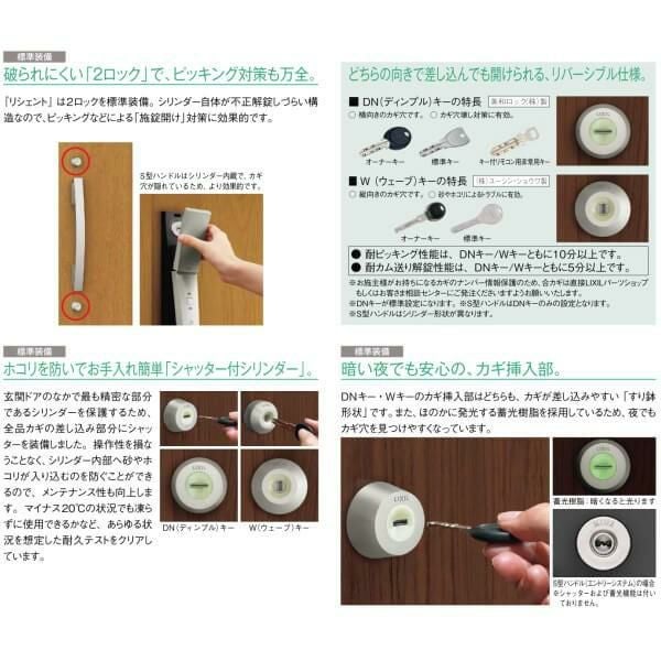 【工事パック】リフォーム用玄関ドアリシェント3親子ドアランマなし12N型高断熱仕様W1098～1361×H2046～2356mmリクシル/L…
