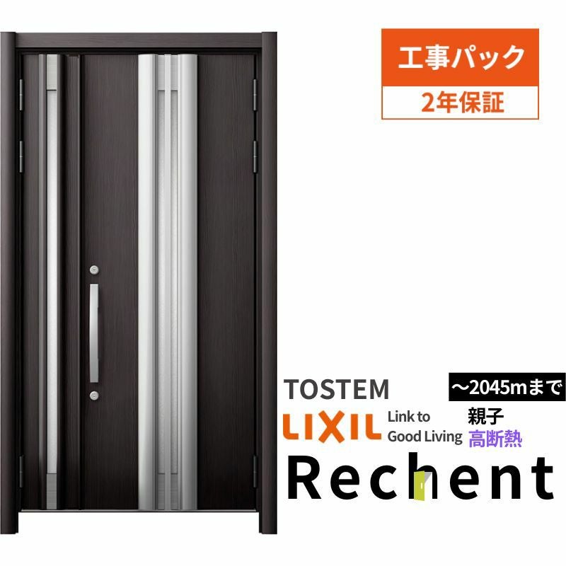 【工事パック】リフォーム用玄関ドアリシェント3親子ドアランマなし13N型高断熱仕様W1040～1361×H2046～2356mmリクシル/LIXIL 工事保証付
