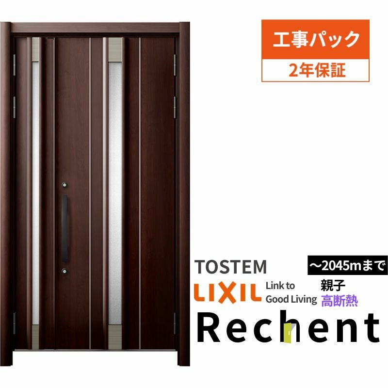【工事パック】リフォーム用玄関ドアリシェント3親子ドアランマなし14N型高断熱仕様W1040～1361×H2046～2356mmリクシル/LIXIL 工事保証付