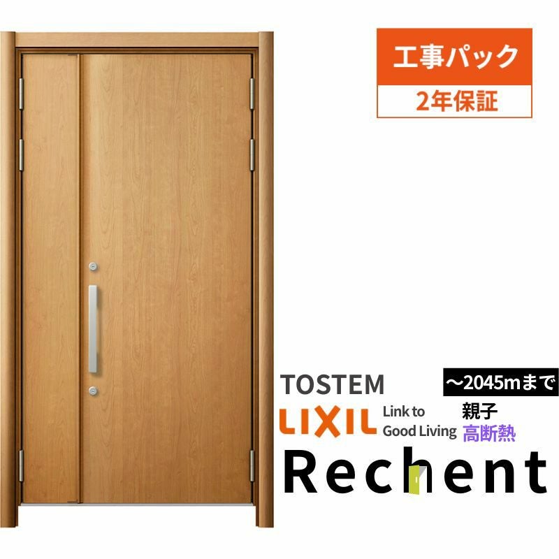 【工事パック】リフォーム用玄関ドアリシェント3親子ドアランマなし17N型高断熱仕様W1040～1361×H2046～2356mmリクシル/LIXIL 工事保証付
